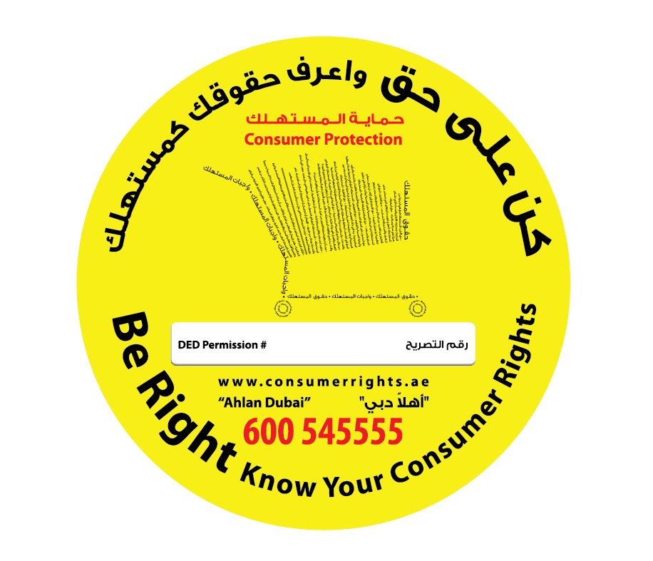 Dubai Consumer - Drepturile consumatorului in Dubai